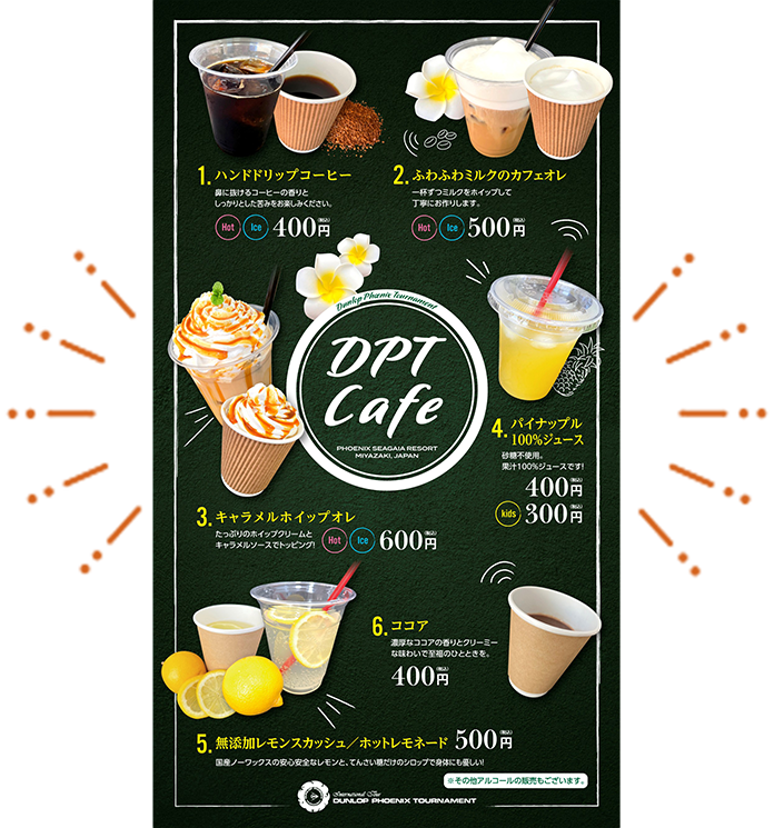 DPT Cafe