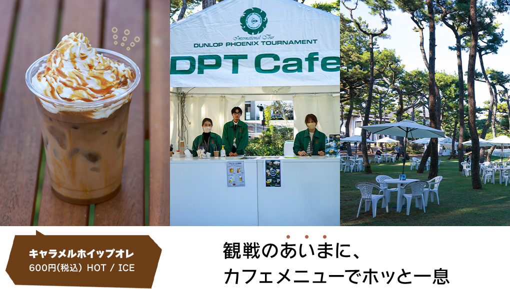 DPT Cafe
