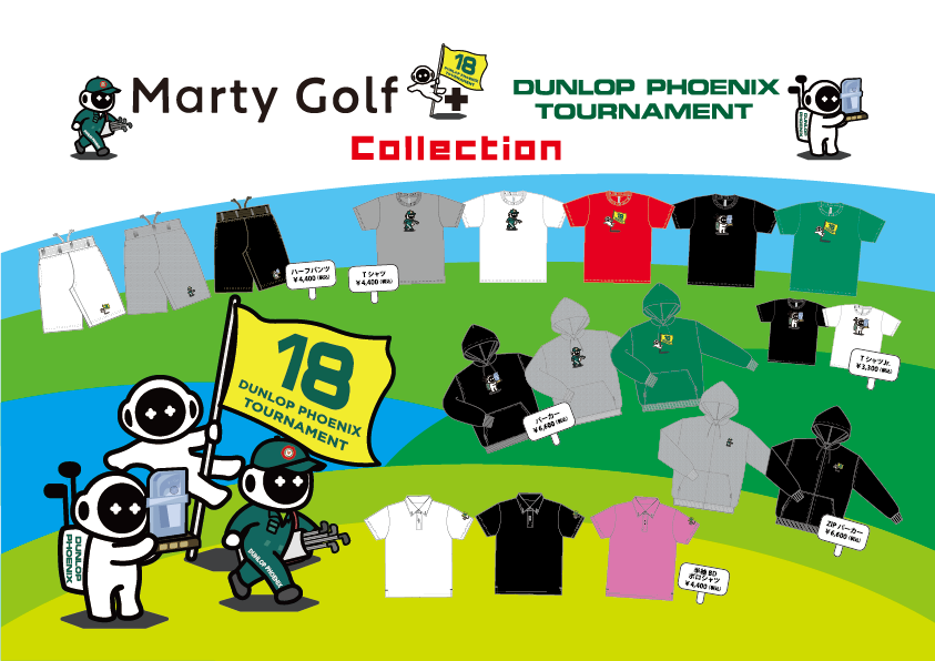 ソラシタコレクション